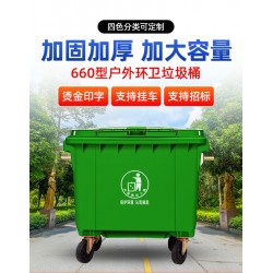 攀枝花660升塑料分類垃圾桶 小區學校食堂環衛掛車桶